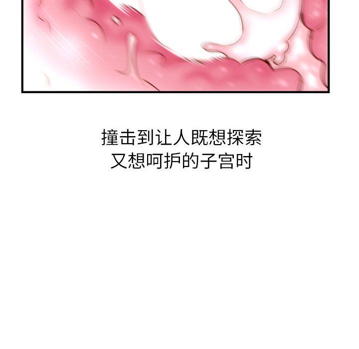 [韩国漫画] 与学姐的那些事 爱情,巨乳大奶,女学生#[148P]-54