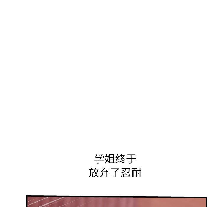 [韩国漫画] 与学姐的那些事 爱情,巨乳大奶,女学生#[148P]-55