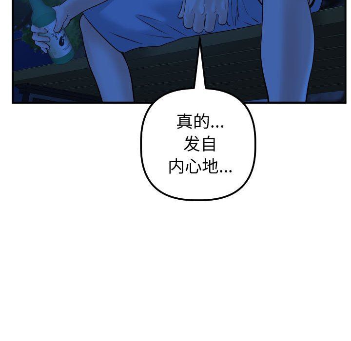 [韩国漫画] 与学姐的那些事 爱情,巨乳大奶,女学生#[157P]-124