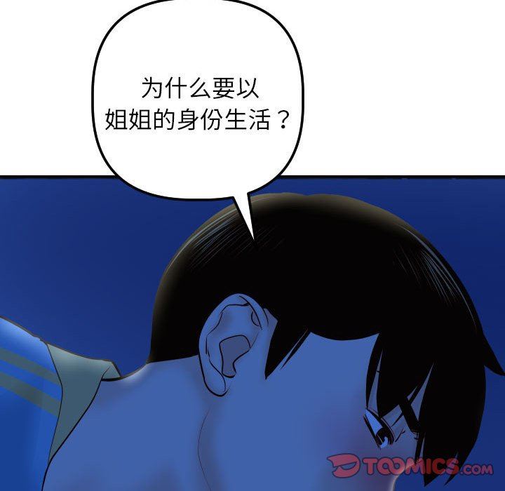 [韩国漫画] 与学姐的那些事 爱情,巨乳大奶,女学生#[157P]-63