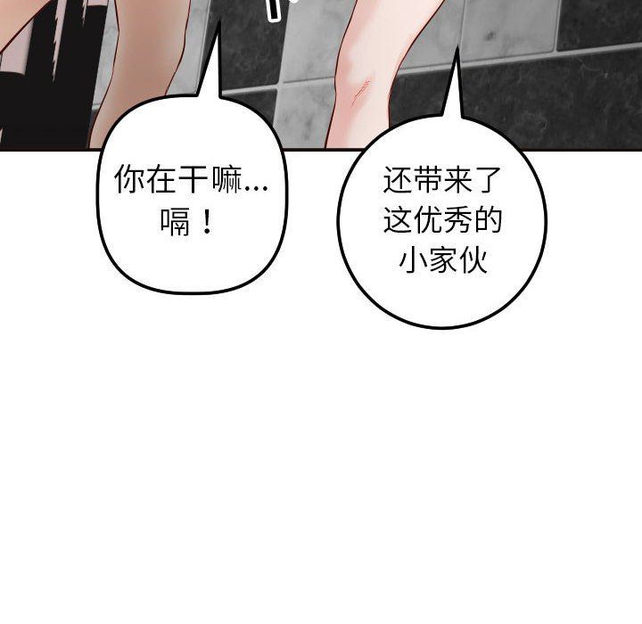 [韩国漫画] 与学姐的那些事 爱情,巨乳大奶,女学生#[145P]-115