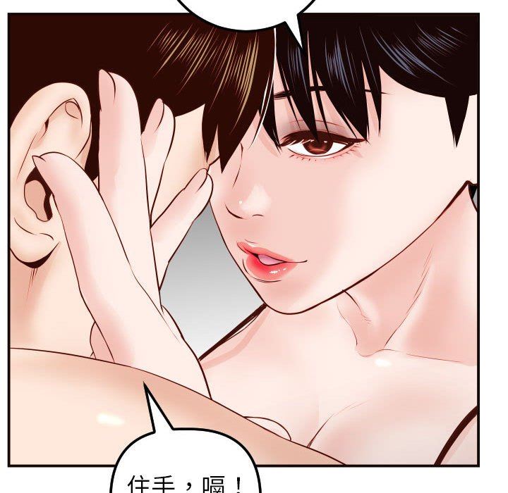 [韩国漫画] 与学姐的那些事 爱情,巨乳大奶,女学生#[145P]-120