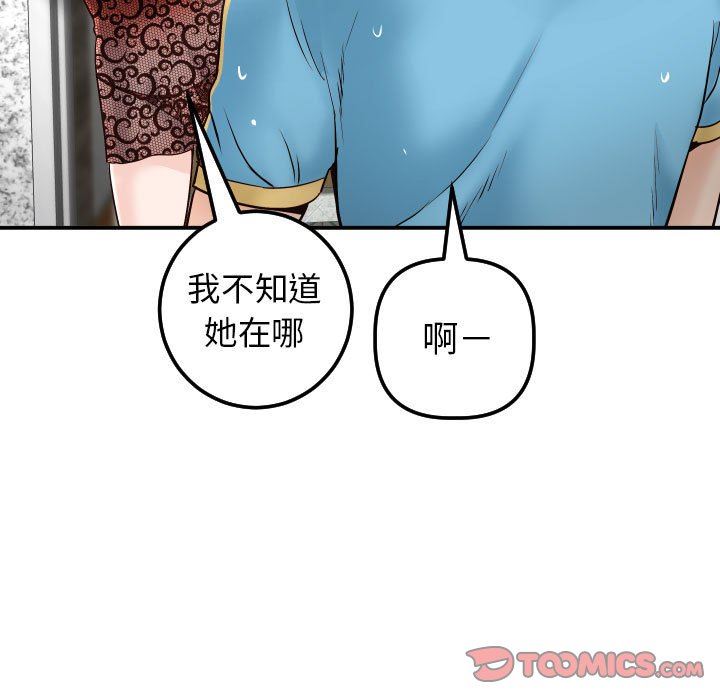 [韩国漫画] 与学姐的那些事 爱情,巨乳大奶,女学生#[145P]-15