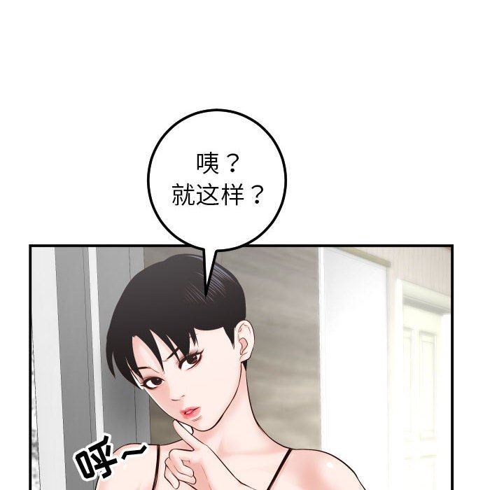 [韩国漫画] 与学姐的那些事 爱情,巨乳大奶,女学生#[145P]-18