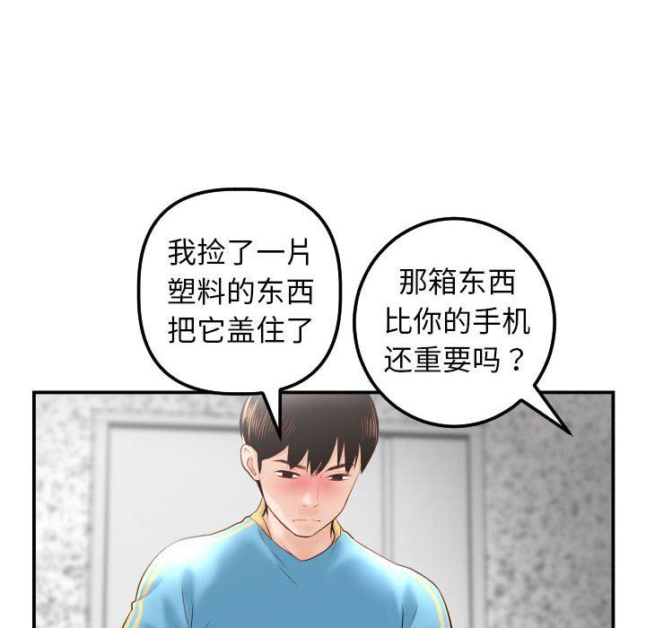 [韩国漫画] 与学姐的那些事 爱情,巨乳大奶,女学生#[145P]-22