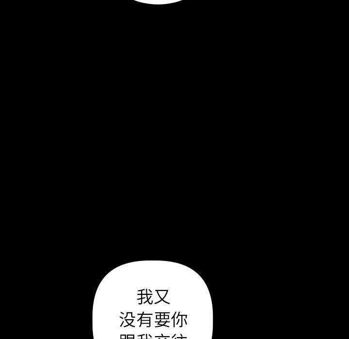 [韩国漫画] 与学姐的那些事 爱情,巨乳大奶,女学生#[145P]-34