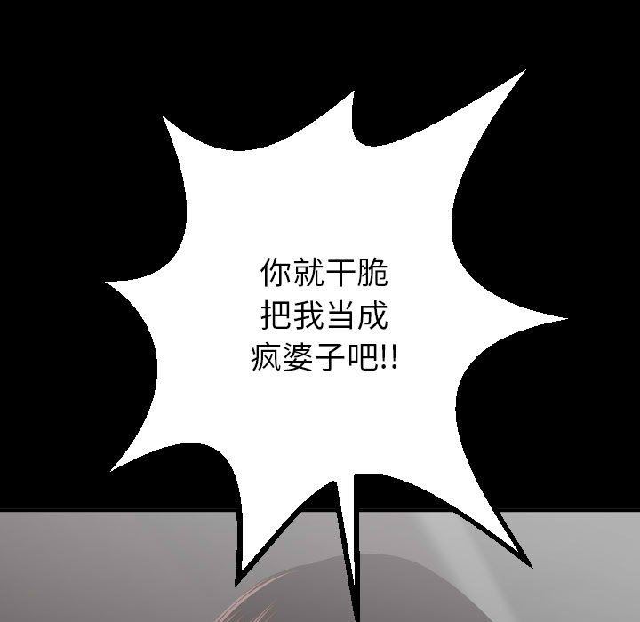 [韩国漫画] 与学姐的那些事 爱情,巨乳大奶,女学生#[145P]-41