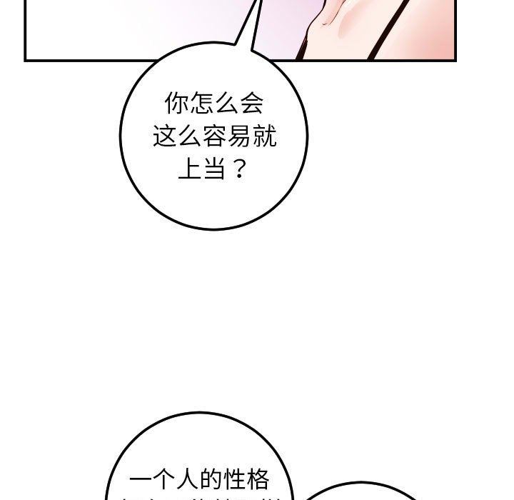 [韩国漫画] 与学姐的那些事 爱情,巨乳大奶,女学生#[145P]-72
