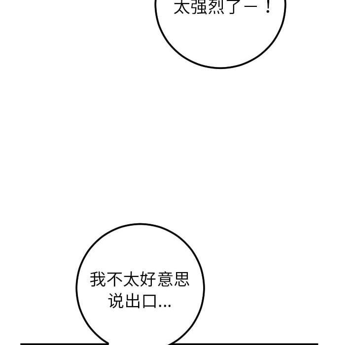 [韩国漫画] 与学姐的那些事 爱情,巨乳大奶,女学生#[154P]-36
