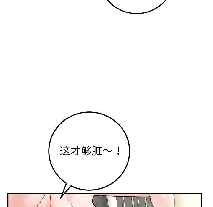 [韩国漫画] 与学姐的那些事 爱情,巨乳大奶,女学生#[154P]-65