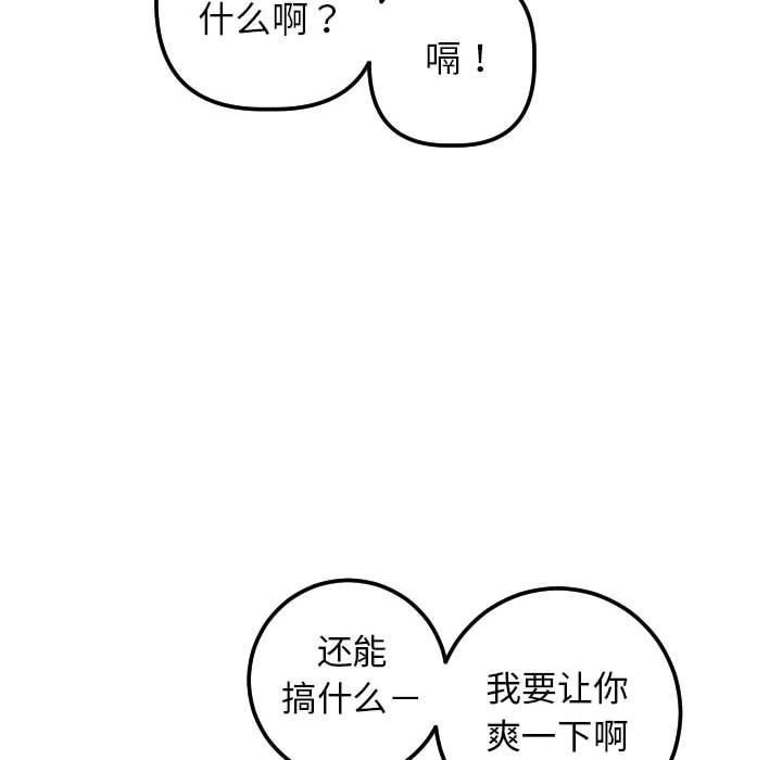 [韩国漫画] 与学姐的那些事 爱情,巨乳大奶,女学生#[154P]-78