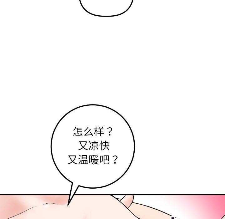 [韩国漫画] 与学姐的那些事 爱情,巨乳大奶,女学生#[154P]-80
