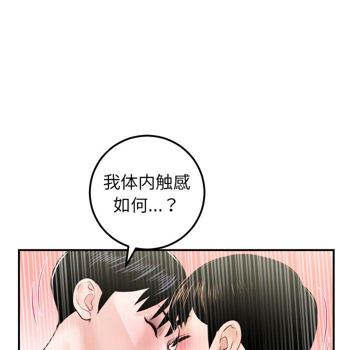 [韩国漫画] 与学姐的那些事 爱情,巨乳大奶,女学生#[146P]-118