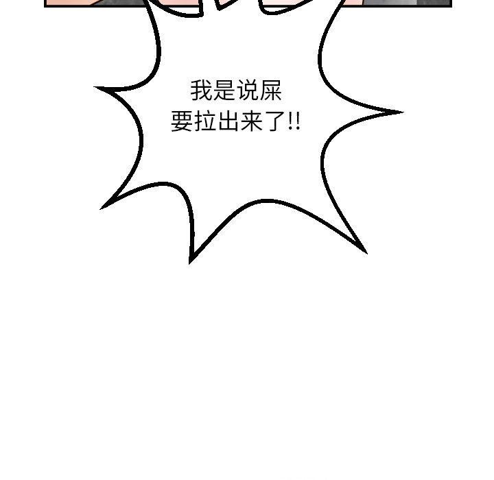 [韩国漫画] 与学姐的那些事 爱情,巨乳大奶,女学生#[146P]-49
