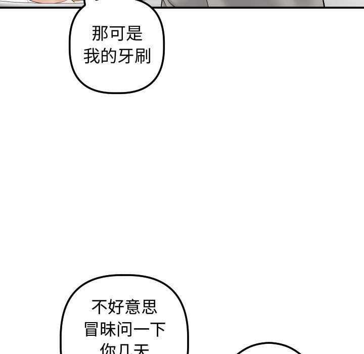 [韩国漫画] 与学姐的那些事 爱情,巨乳大奶,女学生#[139P]-80
