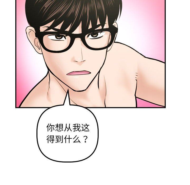 [韩国漫画] 与学姐的那些事 爱情,巨乳大奶,女学生#[139P]-89