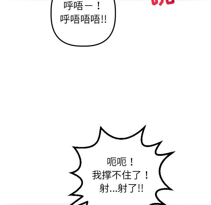 [韩国漫画] 与学姐的那些事 爱情,巨乳大奶,女学生#[145P]-109