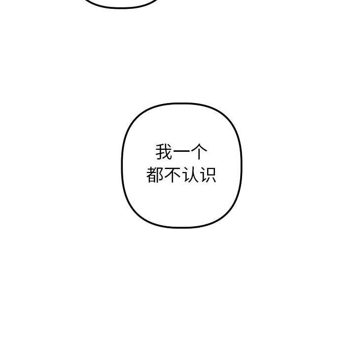 [韩国漫画] 与学姐的那些事 爱情,巨乳大奶,女学生#[145P]-59