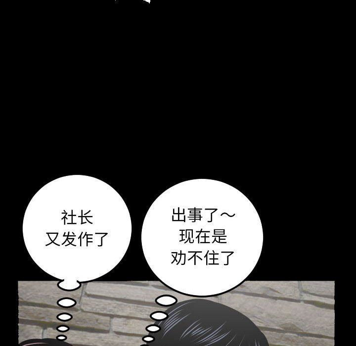 [韩国漫画] 与学姐的那些事 爱情,巨乳大奶,女学生#[135P]-71