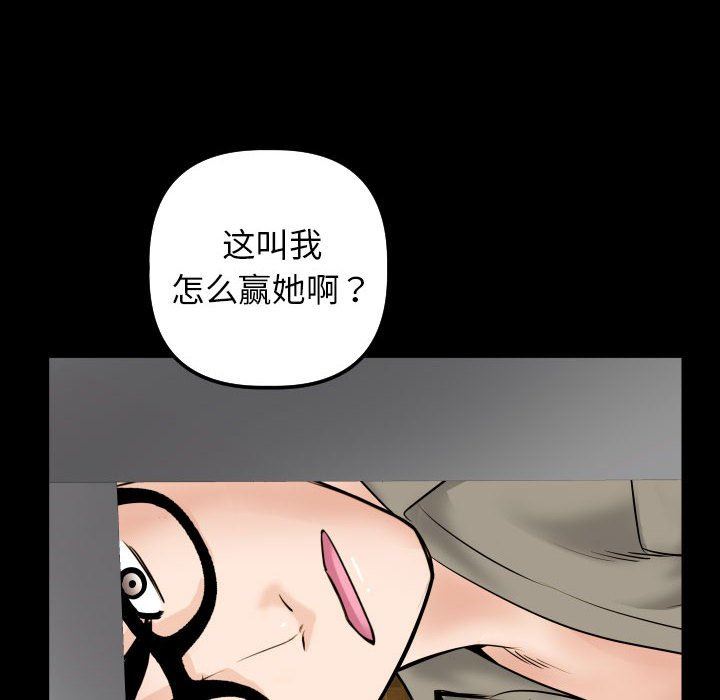 [韩国漫画] 与学姐的那些事 爱情,巨乳大奶,女学生#[135P]-98