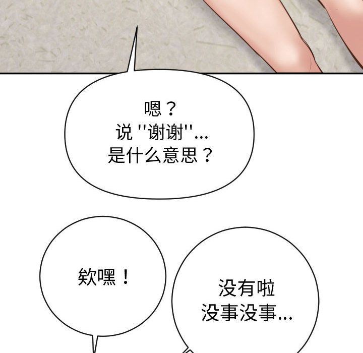 [韩国漫画] 与学姐的那些事 爱情,巨乳大奶,女学生#[170P]-122