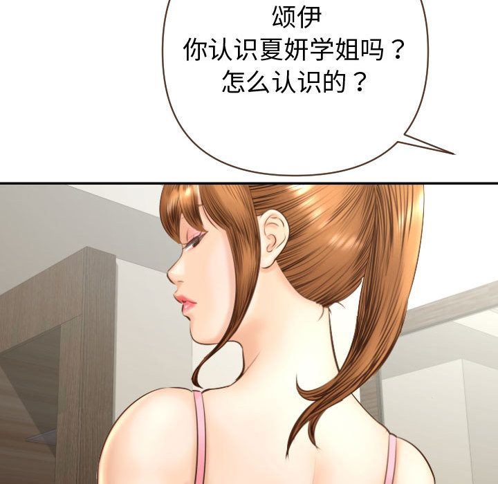 [韩国漫画] 与学姐的那些事 爱情,巨乳大奶,女学生#[170P]-129