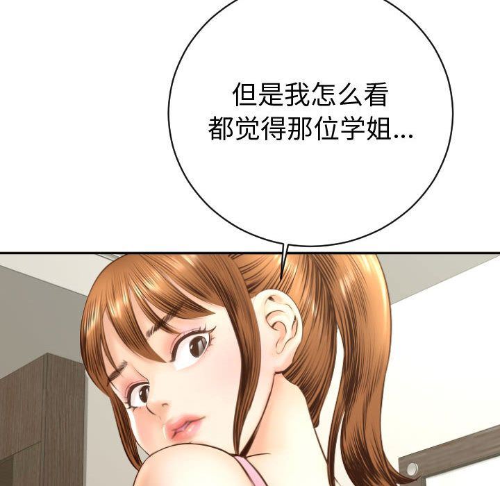 [韩国漫画] 与学姐的那些事 爱情,巨乳大奶,女学生#[170P]-140