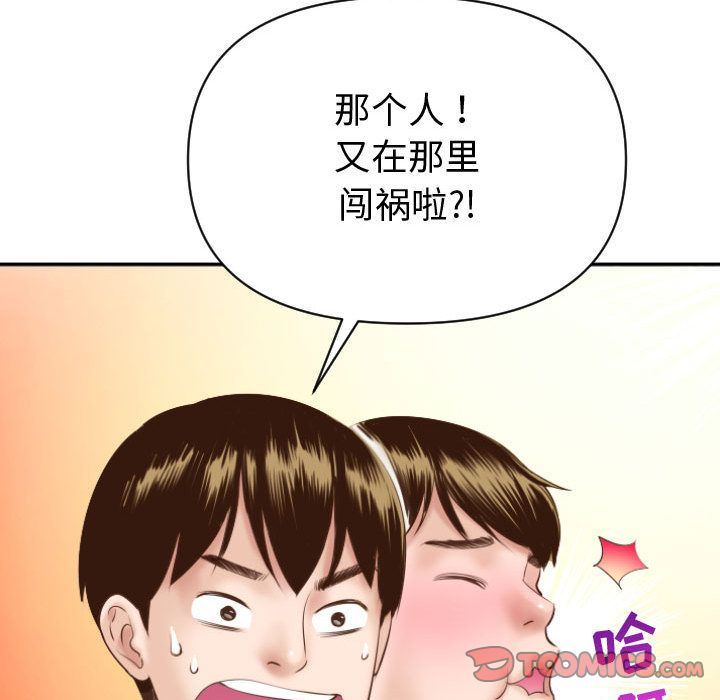 [韩国漫画] 与学姐的那些事 爱情,巨乳大奶,女学生#[170P]-145