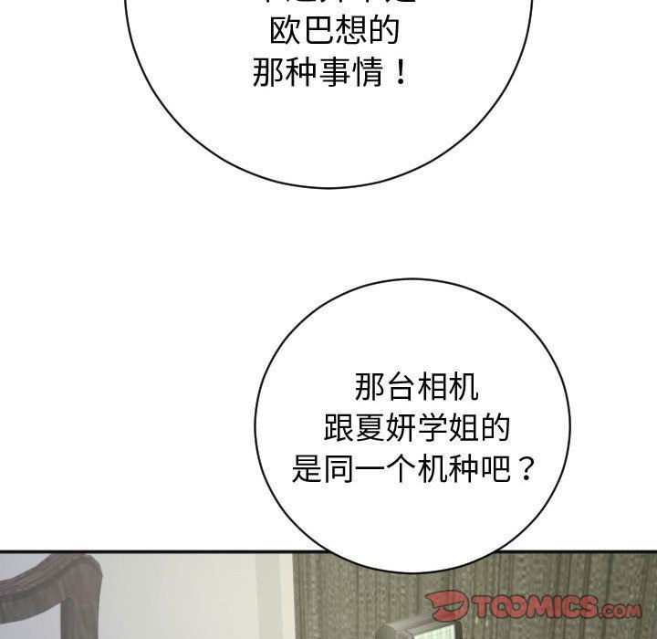 [韩国漫画] 与学姐的那些事 爱情,巨乳大奶,女学生#[170P]-151