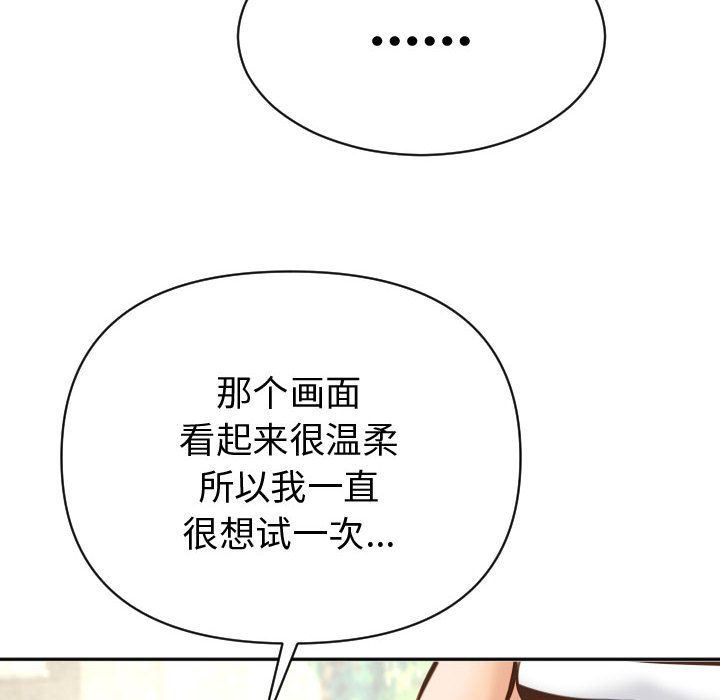 [韩国漫画] 与学姐的那些事 爱情,巨乳大奶,女学生#[170P]-22