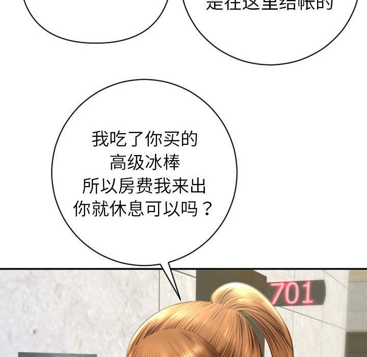 [韩国漫画] 与学姐的那些事 爱情,巨乳大奶,女学生#[170P]-56