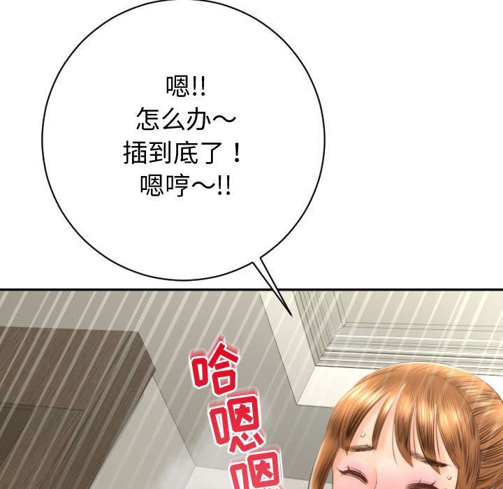 [韩国漫画] 与学姐的那些事 爱情,巨乳大奶,女学生#[170P]-99