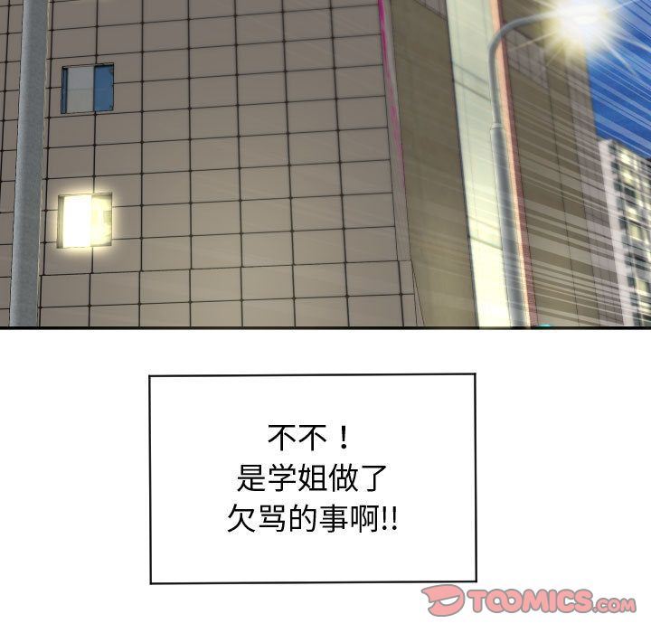 [韩国漫画] 与学姐的那些事 爱情,巨乳大奶,女学生#[142P]-111