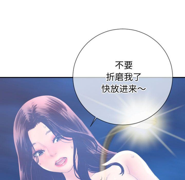 [韩国漫画] 与学姐的那些事 爱情,巨乳大奶,女学生#[142P]-120