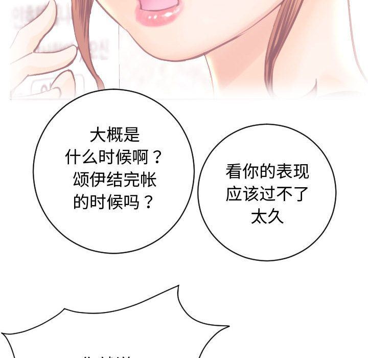 [韩国漫画] 与学姐的那些事 爱情,巨乳大奶,女学生#[142P]-42