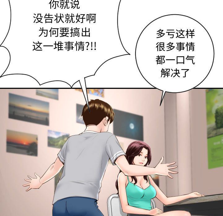 [韩国漫画] 与学姐的那些事 爱情,巨乳大奶,女学生#[142P]-43