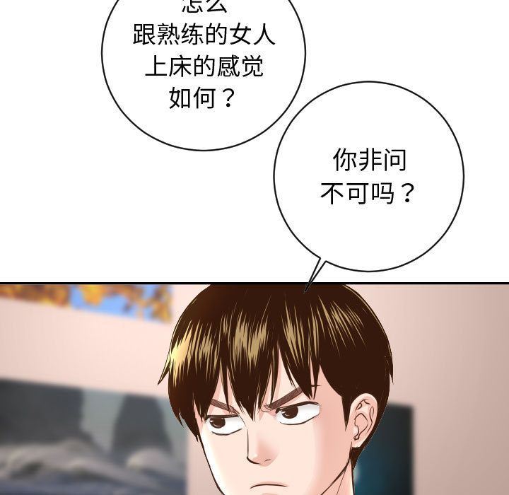 [韩国漫画] 与学姐的那些事 爱情,巨乳大奶,女学生#[142P]-65