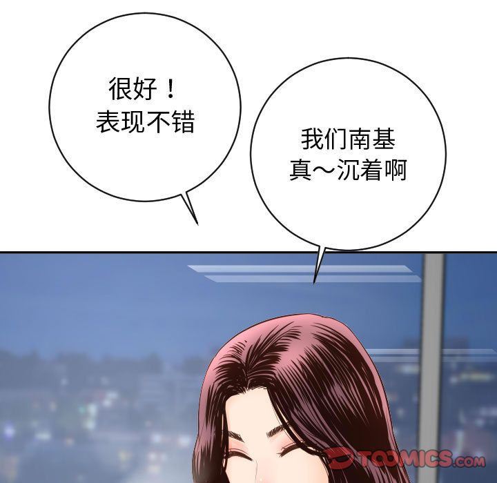 [韩国漫画] 与学姐的那些事 爱情,巨乳大奶,女学生#[142P]-75