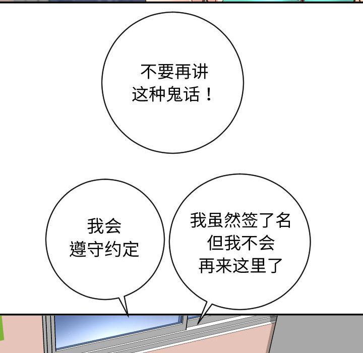 [韩国漫画] 与学姐的那些事 爱情,巨乳大奶,女学生#[142P]-84