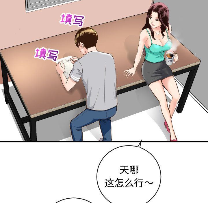 [韩国漫画] 与学姐的那些事 爱情,巨乳大奶,女学生#[142P]-85
