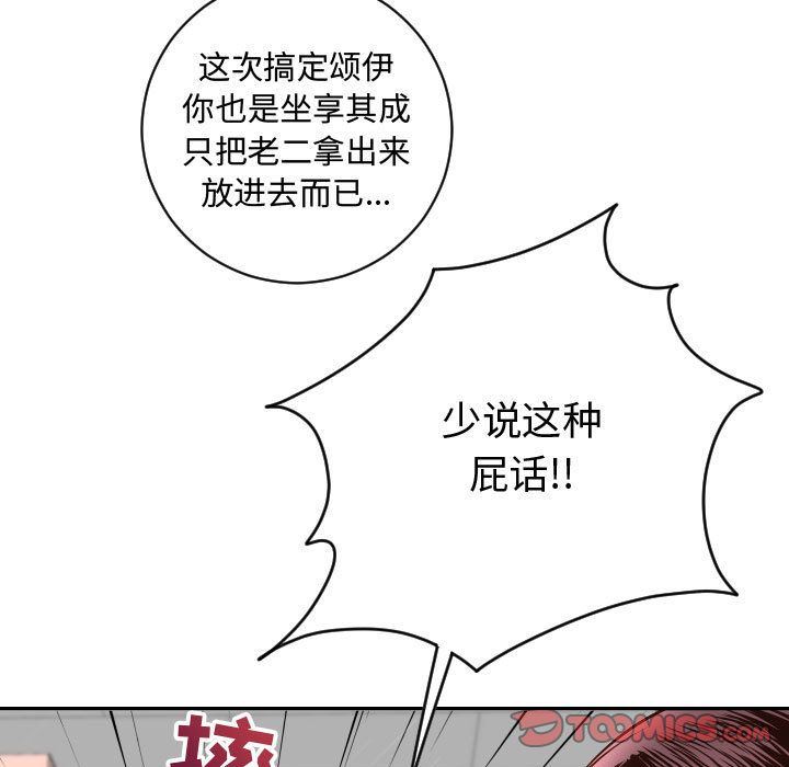 [韩国漫画] 与学姐的那些事 爱情,巨乳大奶,女学生#[142P]-87