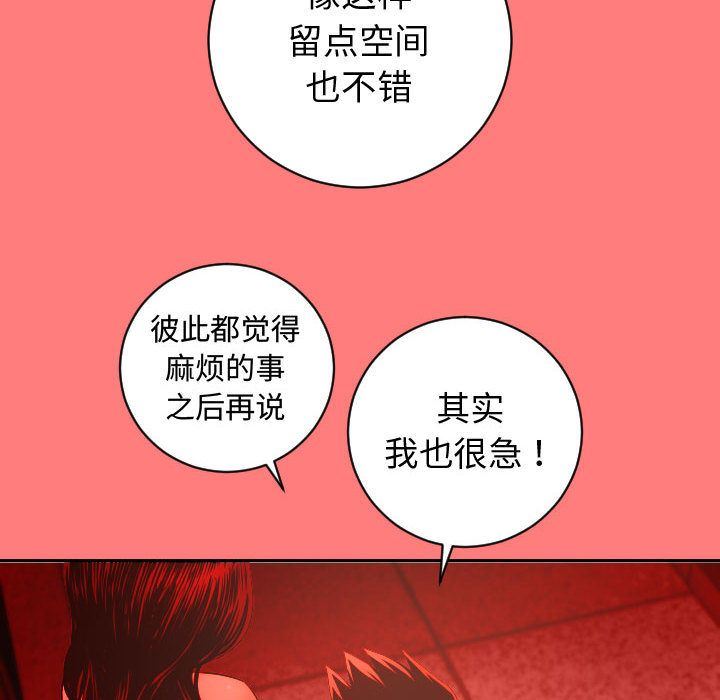 [韩国漫画] 与学姐的那些事 爱情,巨乳大奶,女学生#[137P]-116