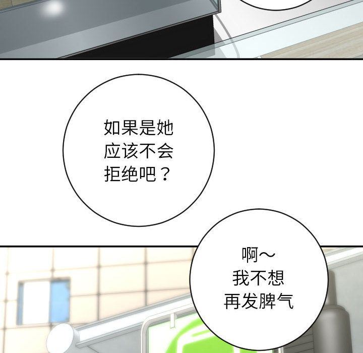 [韩国漫画] 与学姐的那些事 爱情,巨乳大奶,女学生#[137P]-18
