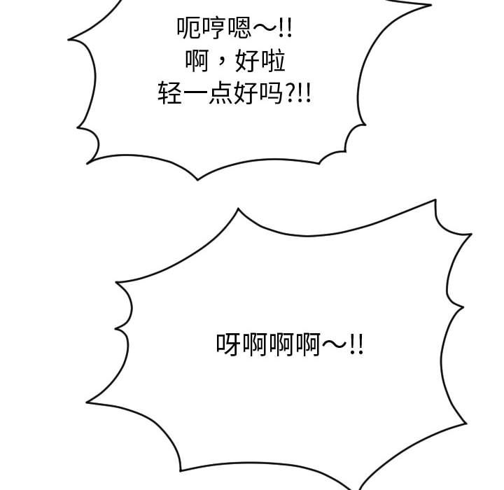 [韩国漫画] 与学姐的那些事 爱情,巨乳大奶,女学生#[150P]-100