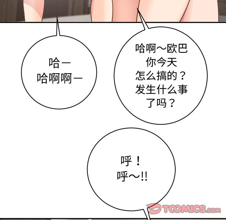 [韩国漫画] 与学姐的那些事 爱情,巨乳大奶,女学生#[150P]-111