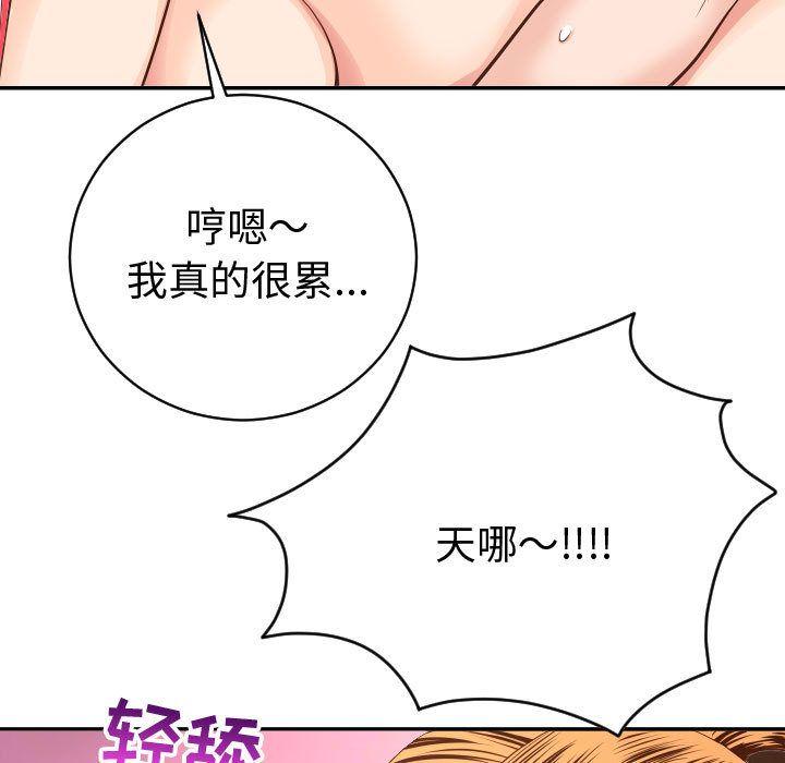 [韩国漫画] 与学姐的那些事 爱情,巨乳大奶,女学生#[150P]-115