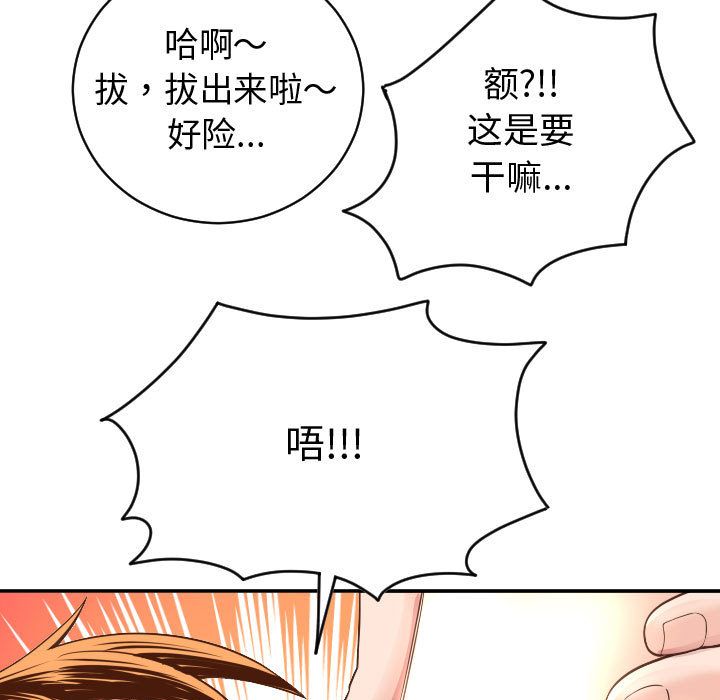 [韩国漫画] 与学姐的那些事 爱情,巨乳大奶,女学生#[150P]-137