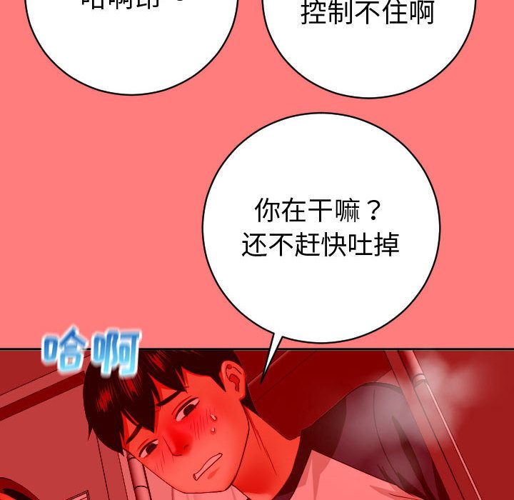 [韩国漫画] 与学姐的那些事 爱情,巨乳大奶,女学生#[150P]-50