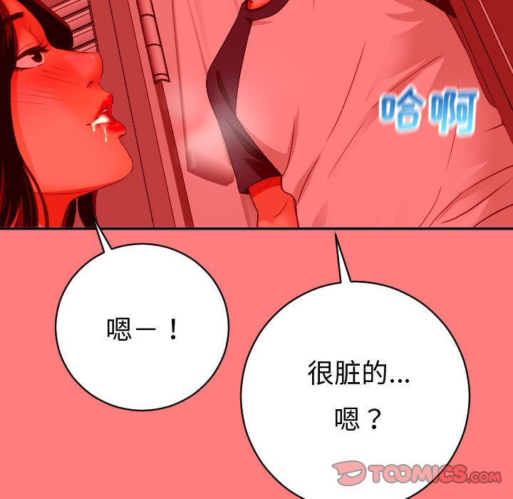 [韩国漫画] 与学姐的那些事 爱情,巨乳大奶,女学生#[150P]-51