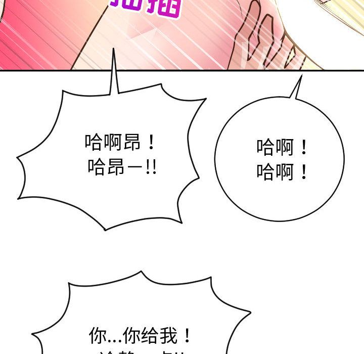 [韩国漫画] 与学姐的那些事 爱情,巨乳大奶,女学生#[150P]-84
